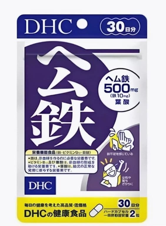 Гемовое железо DHC, B12, фолиевая кислота,  на 30 дней.