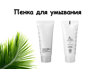 SU:M37 Skin Saver Essential Cleansing Foam Гелевая пенка для умывания.