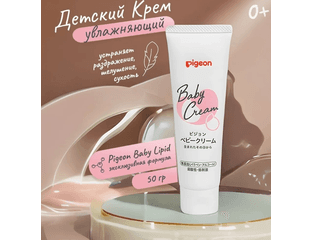 Pigeon Baby Cream 0+Детский крем для увлажнения и защиты кожи, 50 мл