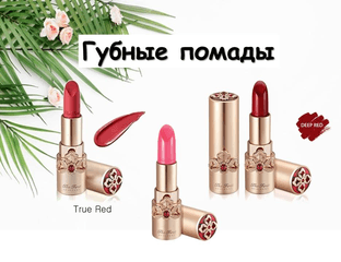 OHUI The First Geniture Lipstick Губная помада.