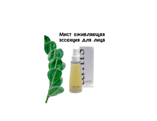 Мист оживляющая эссенция для лица Su:m37 Secret