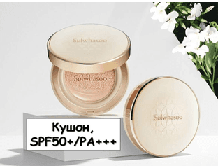 Sulwhasoo Perfecting Cushion EX Coussin De Teint Кушон + запаска тон 21, 23