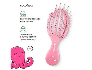 Детская расческа для сухих и влажных волос мини Розовый Осьминог Solomeya