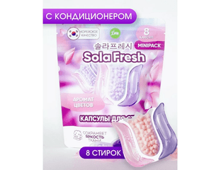 LIME Капсулы для стирки SolaFresh LIME аромат цветов, 8шт.