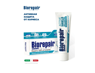 Зубная паста Biorepair Active Shield Активная защита эмали зубов, 75 мл