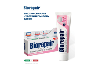 Зубная паста для защиты десен Peribioma Gum Protection, 75 мл