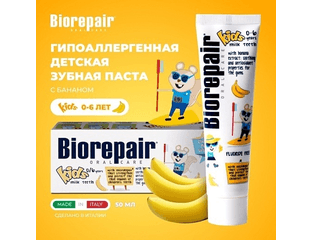 Biorepair Kids Banana Зубная паста с экстрактом банана для детей от 0 до 6 лет