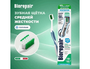 Зубная щетка изогнутая для комплексной защиты средней жесткости Biorepair CURVE Protezione Totale Medium (1 шт)