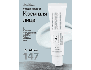 Dr. Althea 147 Успокаивающий крем, 50 мл