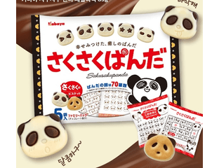 Kabaya Foods Crispy Panda Печенье бисквитное с шоколадом, 85 г
