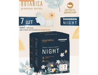 Marabu Botanica Night 7 капель. Прокладки женские ночные, 7 шт.