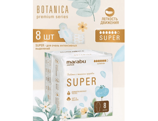 Marabu Botanica  Прокладки женские удлиненные ультратонкие , 8 шт
