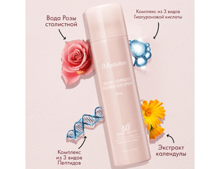 Солнцезащитный спрей с розой JMsolution Glow Luminous Flower Sun Spray SPF50+ PA++++ (180 мл)