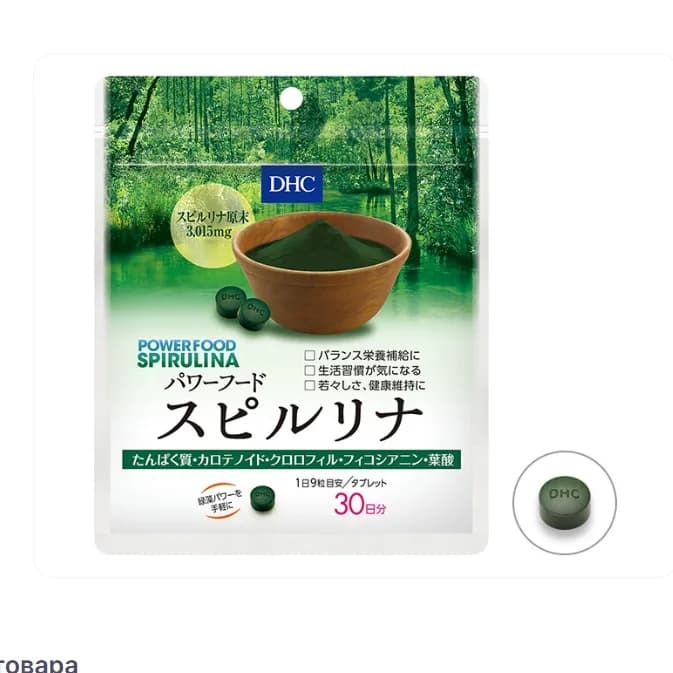 DHC Power Food Spirulina Спирулина на 30 дн